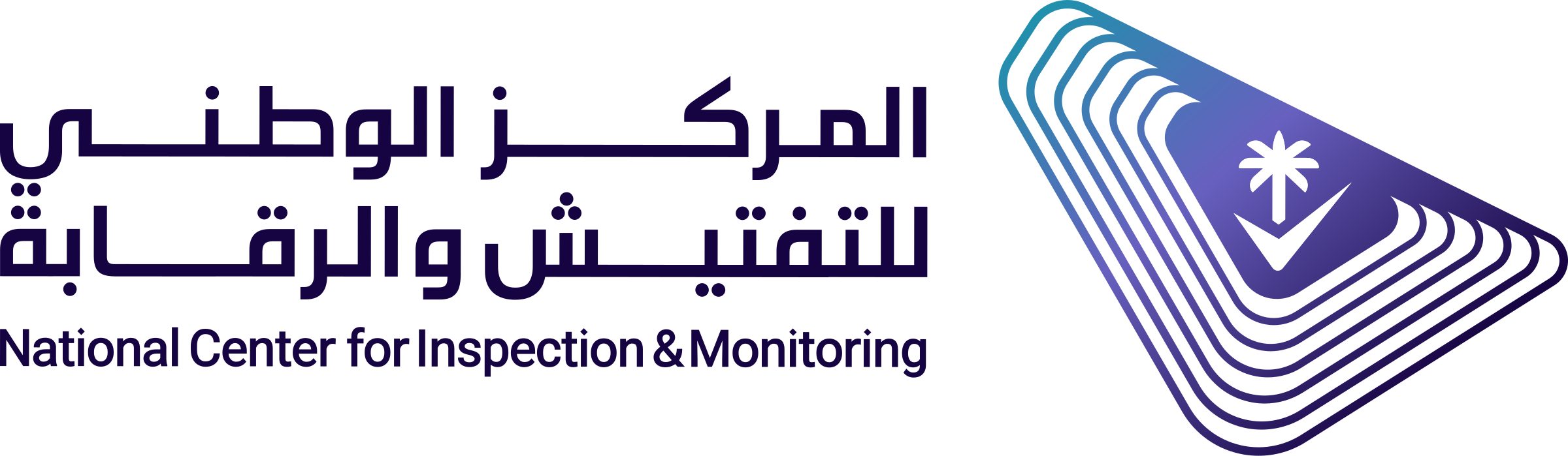 المركز الوطني للتفتيش والرقابة